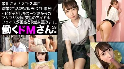 300MIUM-622 【天性のアイドルフェイス】顔だけでヌケる？！ 可愛い顔してフェラ達者なひよっこ社会人のパイパンま●こをダマしてハメる！-福利岛