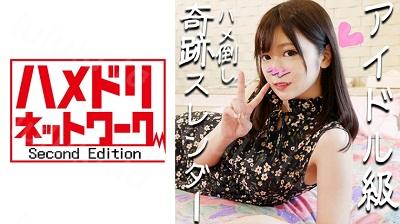 328HMDN-271 【個人撮影】女神スレンダー つばめちゃん 23歳♪アイドル級激かわラウン●ワン店員とハメ撮り！ガン突きされて卒倒寸前イキまくって...-福利岛