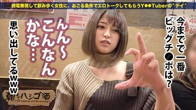 300MIUM-664 無限痙攣「鬼ドM」ギャル！！！【酒豪でノリ高めの顔面偏差値SSS級ギャル！！！】-福利岛