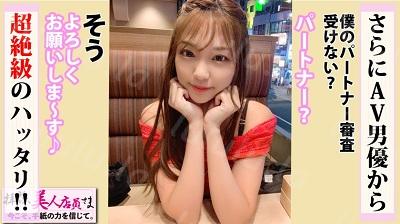 300NTK-489 9頭身170cmのマジ美女店員にハッタリ手紙ナンパ！！まさに神造形のガチ美女ガチ美裸身のエチエチ鬼！-福利岛