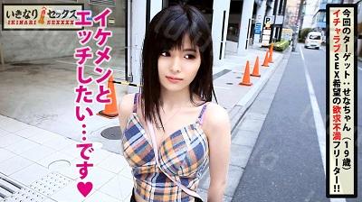 300NTK-368 欲求爆発寸前の美少女ギャルフリーター！！「イケメンとイチャイチャ希望です♥」そんな戯言一切無視でいきなり肉弾AV男優のハードピ...-福利岛