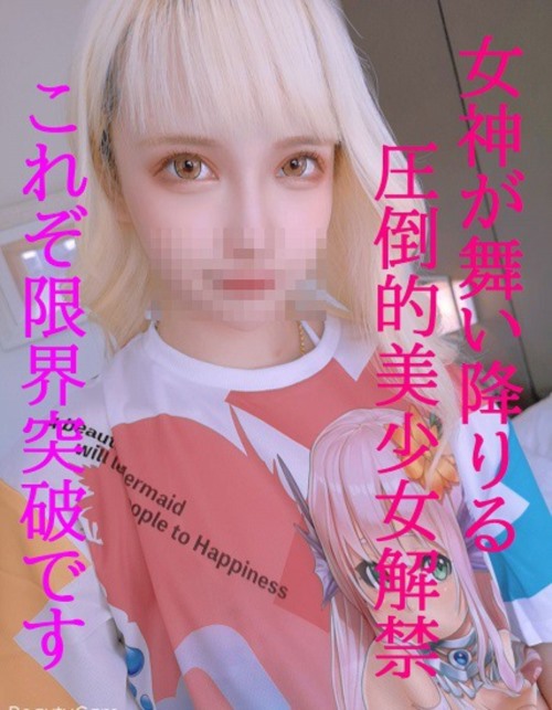 [FC2_PPV-2946394] [無]２０２１年★梓★反則級の極上ロリ★純粋アニメ声のエロ娘★若いです。超絶オススメします★早期割引＆購入特典有 【３本セ...-福利岛