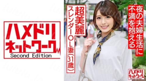 [328HMDNC-494] 【人妻・個人撮影】31歳 超美麗スレンダー人妻OL 夫婦生活が上手くいかない奥さんの為にカラダを張って快楽肉穴ビッチに調教してお...-福利岛