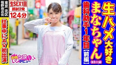 496SKIV-003 まなちゃん-福利岛