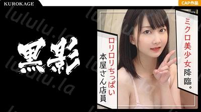 407KAG-089 合法ロリがデカチンぶち込まれアへ顔絶頂！！感度抜群な敏感ボディをピストンされてAhhhhh！！-福利岛