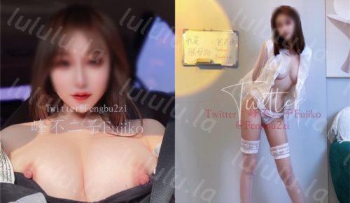 推特顶级女神 『峰不二子』大尺度私拍流出 极品SS校花学妹 无毛美鲍 完美露脸 超级漂亮 高清-福利岛