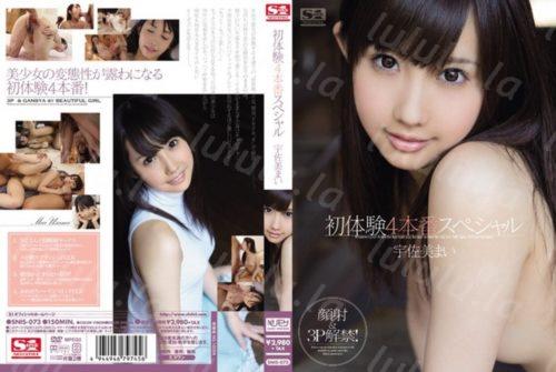 [SNIS-073] 【モザイク破壊版】初体験4本番スペシャル 宇佐美まい-福利岛