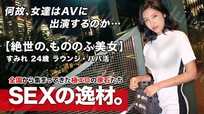 261ARA-457 【最高の美ボディ】24歳【もののふ美女】すみれちゃん参上!スタイル抜群な彼女の応募理由は『最高の戦さ場を求めて来たのょ♪』-福利岛