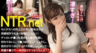 348NTR-008 【男優チ●コにメロメロで完落ち確定！！】愛嬌ある愛されキャラの小柄彼女(24歳 IT経理)は彼氏の強い勧めでAV出演！と思ったら、男優の...-福利岛