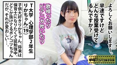 300MIUM-460 【ぐしょ濡れパイパンJD】サラサラの髪！可愛い声！色白で華奢な手足！保育士を目指すりかちゃんは誰もが認める正統派美少女！！⇒妄...-福利岛