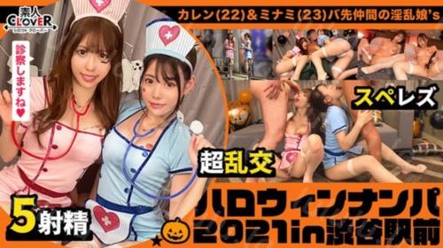 [529STCV-072] 見るからにエッチぃナースコスプレで誘ってくる激エロ娘2人をナンパしてレッツホテイン！お酒も飲んで気分も上々になったところで...-福利岛