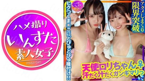 [413INSTC-301] 【パワフルSEX！】天使ロリちゃん♀2人 VS 筋肉モンスター軍団 【5P】汗だく汁だくガンギマリすぎて限界突破アクメしまくる女子の天然...-福利岛