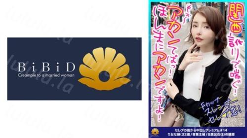 [522DHT-0495] 【関西訛りで喘ぐ！乱れる！Fカップのスレンダーセレブ奥様】 「アカン！アカン！ほんまにアカンですよ！」電マで腰を浮かして悶絶...-福利岛