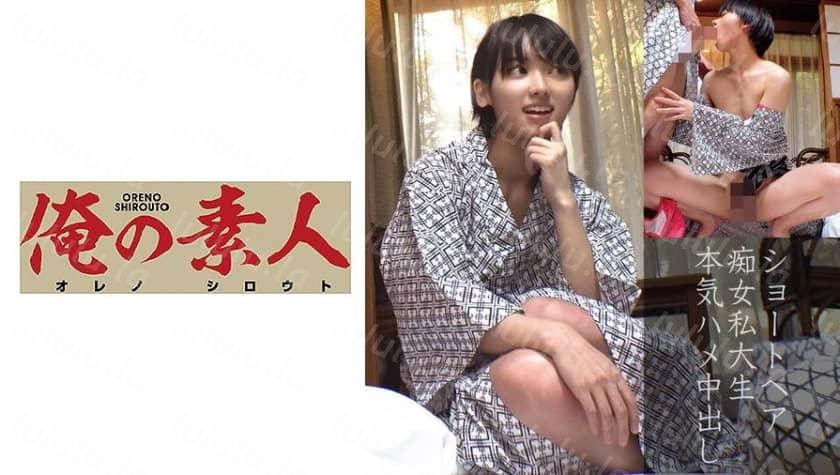230OREC-836 すず-福利岛