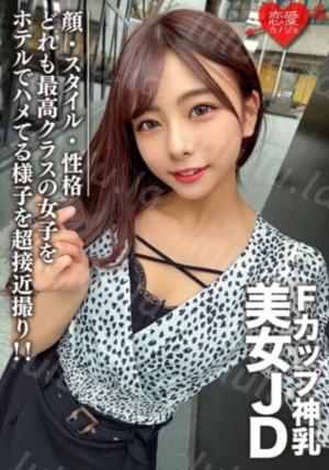 [EROFV-100] 素人女子大生 【限定】あずさちゃん21歳 Fカップの神乳を持つ美女JD！顔・スタイル・性格どれも最高クラスの女子をホテルでハメてる様...-福利岛