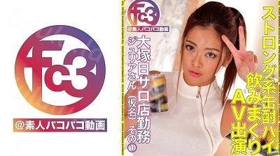 369FCTD-039 ジュリアさん-福利岛