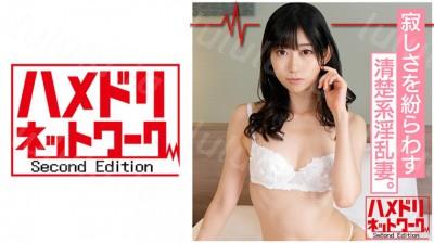 328HMDN-341 【鬼チンポx人妻】清楚系淫乱妻 ゆりさん(仮名)26歳 寂しさを紛らわす為に誰かれ構わずSEXしてしまうSEX依存奥様のチンポキス生ハメ淫乱...-福利岛