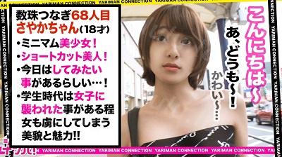 300MAAN-570 ダイヤモンド級の絶対的美少女!細いのに出るとこ出てる激エロSTYLE!多人数チンポを自ら懇願!扉を開けば、肉棒の嵐!!華奢な女体が...-福利岛