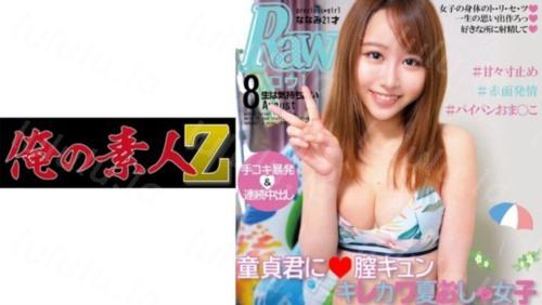 [230ORECO-151] ななみ-福利岛