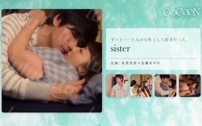 SILKC-190 sister- 有馬芳彦--福利岛
