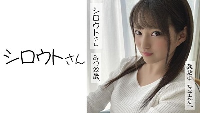 453SSAN-007 みつ-福利岛