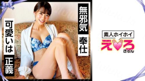 [420ERK-016] はるちゃん(22) 素人ホイホイ・えろきゅん・素人・美少女・清楚・スレンダー・コスプレ・顔射・ハメ撮り・4発射-福利岛