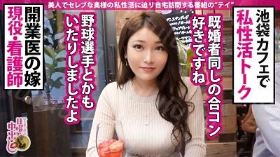 300MIUM-540 【爆乳ナース妻×中出し3連発】ヤりたくなるカラダNO.1!むっちむちG-cup看護師のドエロい自宅診察!キスで発情する早漏マ●コ→吸い付く...-福利岛