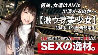 261ARA-470 【めちゃカワ美少女】19歳【笑顔が癖になる】ちはるちゃん参上！将来声優になりたい彼女の応募理由は『最近、腹ペコで…』男は食べ物？-福利岛