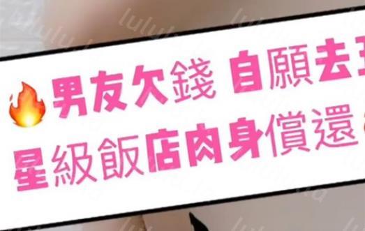 最新台湾SWAG美乳女神『希希』为帮男友还债 自愿去五星酒店肉身偿还 被干到崩溃 两次喷潮-聚合福利