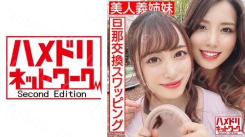 [328HMDN-451] 【レズ&乱卝交】美人義姉妹奥さま旦那交換スワッピング むっちり巨卝乳お姉ちゃんとスレンダーボディ妹ちゃんがレズキスしながらWチ...-福利岛