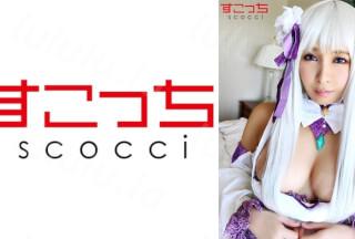 362SCOH-055 【中出し】厳選美少女にコスプレさせてオレの子を孕ませる!【エ●リア 2】 逢見リカ-福利岛
