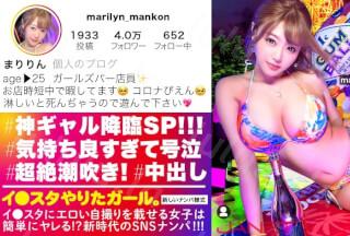 390JNT-026 【神ギャル降臨SP】イ●スタにエロい自撮りを載せる、爆乳ガールズバー店員をSNSナンパ!!極秘ルートで仕入れた素人ギャルはエロ偏差...-福利岛