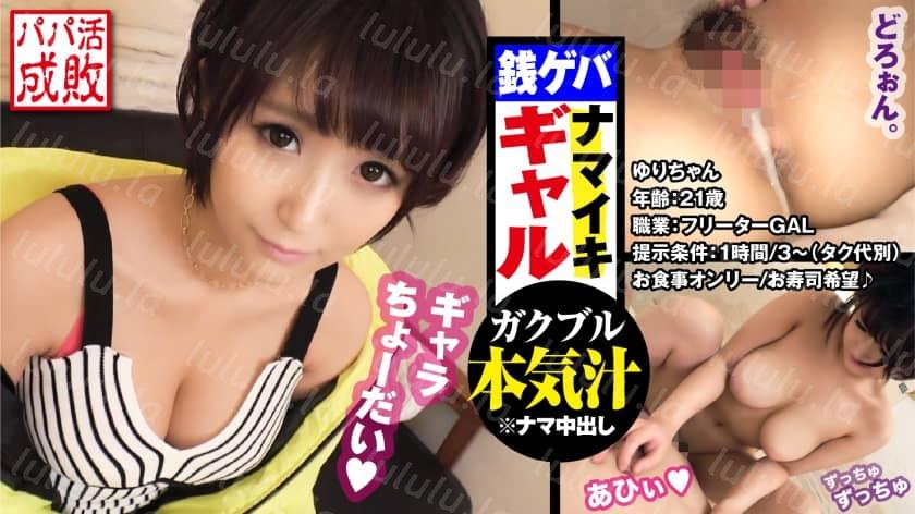 300NTK-350 Fカップド淫乱ボディ美ギャルはハメ潮大量クジラの潮柱!?強気パパ活条件も納得の高スペックギャルに生チンで教育的指導!!最後は...-福利岛