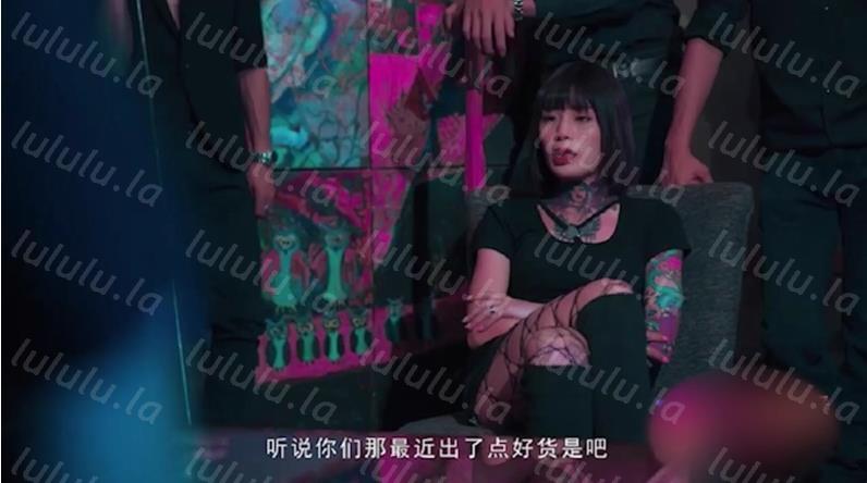 麻豆传媒映画国产剧情AV-黑社会女老大-谈判霸气外露-床上风情万种-麻豆女神艾秋出演-聚合福利