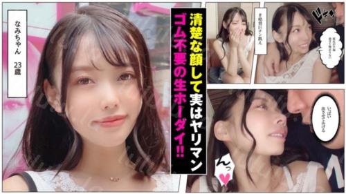SDJ-021 なみちゃん (広仲みなみ)-福利岛