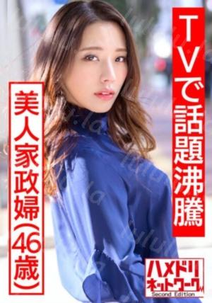 [HMDNV-431] 【TVで話題沸騰の美人家政婦さん】流出映像。旦那に内緒で若いモデルとプライベートセックス撮影し生中出し-福利岛