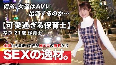 261ARA-465 【超スペシャル級】21歳【強烈に可愛い】なつちゃん参上！最近彼氏に振られた彼女の応募理由は『洗脳されたいんです…』恋に...-福利岛