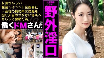 300MIUM-486 働くドMさん. Case.23 イベント会社企画/永田さん/22歳 透けるような色白美人に白昼堂々の野外淫口を迫る。夜、日中は隠れていた魅惑の脚...-福利岛