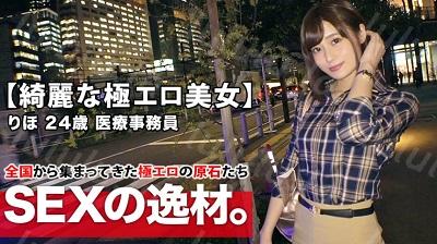 261ARA-415 【綺麗な医療事務員】24歳【スレンダー美巨乳】りほちゃん参上!仕事帰りにAV出演しちゃう彼女の応募理由は『最近エッチご無沙汰なん...-福利岛