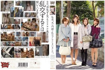 ZUKO-003 私達、夫に内緒で乱交をしてしまいました。-福利岛