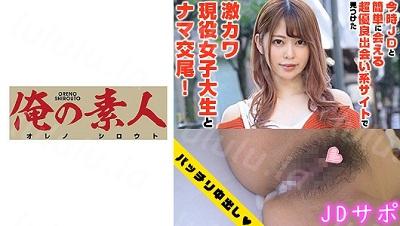 230OREX-236 ひなこさん-福利岛