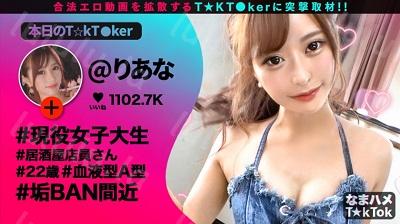 300MAAN-582 【魔性の美ボディ×中出し3連発】T☆kTokにエッチな動画をアップするエロかわJDにDMアタック!!会えばヤレる底なし性欲の絶倫ビッチと遭...-福利岛