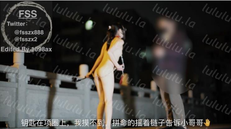 知名Twitter户外露出网红FSS冯珊珊挑战高难度任务“肛锁求援” 夜下全裸寻找好心的小哥哥帮忙-聚合福利