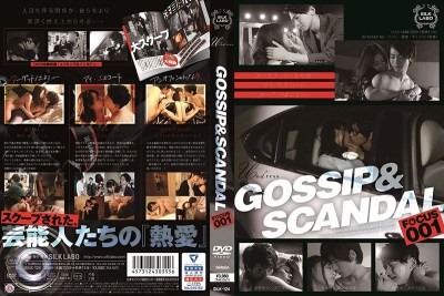 [中文字幕]SILK-124 Gossip＆Scandal focus001-福利岛