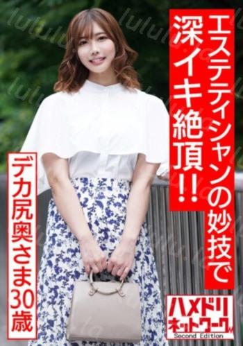 [HMDNV-535] 【孕ませたい肉体】むっちりデカ尻奥さま30歳。予約100人待ちの男性エステティシャンの妙技で深イキ絶頂！！媚薬オイル塗り込まれ肉棒...-福利岛