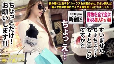 300MIUM-556 【超絶巨乳の美人キャバ嬢】×【お客のプレゼント(貢ぎ物)を質屋に流しまくる小悪魔キャラ】×【男は金かチ●ポにしか見えないど淫乱体...-福利岛