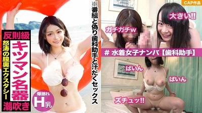 326EVA-083 ロリフェイスとオッパイのギャップがたまらない反則級のめっっっちゃ可愛い水着女子をデカチ〇ポで徹底的にハメ倒す!!!いろんな体...-福利岛