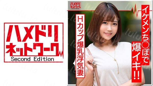 328HMDN-372 最高峰Hカップ爆乳妻(27歳)淫乱浮気妻はイケメンちんぽが大好物。じゅぶ濡れ生マンコでチンポに股がり乳ぶるんぶるんさせて連続イキ!...-福利岛
