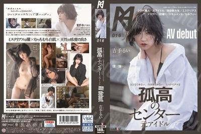 KMHRS-019 人となじめない、自分を出せない、ミステリアスな孤高のセンター 元アイドル AV debut 吉手るい-福利岛