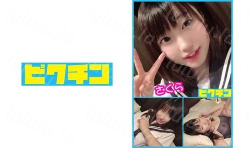 [727PCHN-037] スカートからの太ももがまさに健康的で肉感が良い具合の女の子のさくらちゃんに中出し！ 若槻さくら-聚合福利